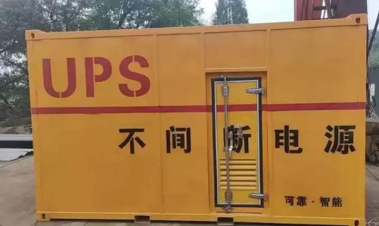 平泉UPS电源（Uninterruptible Power Supply）的作用？